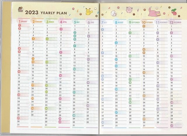 2023年1年分の見開きカレンダー