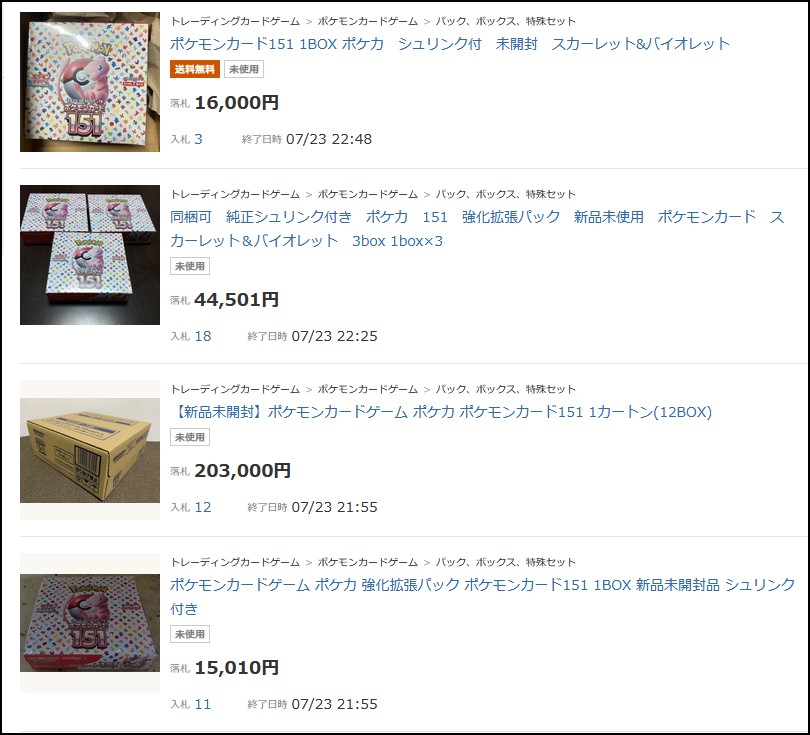 【未開封】ポケモンカード151 　純正シュリンク付き、３BOX　まとめ売り